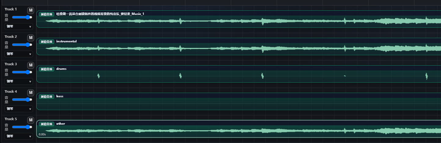 Hum2Song editor with real original, instrumental, drums, bass and other waveform tracks